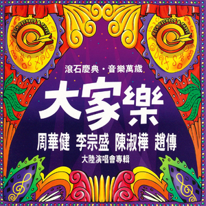 双手脚铐口球锁入笼子文
